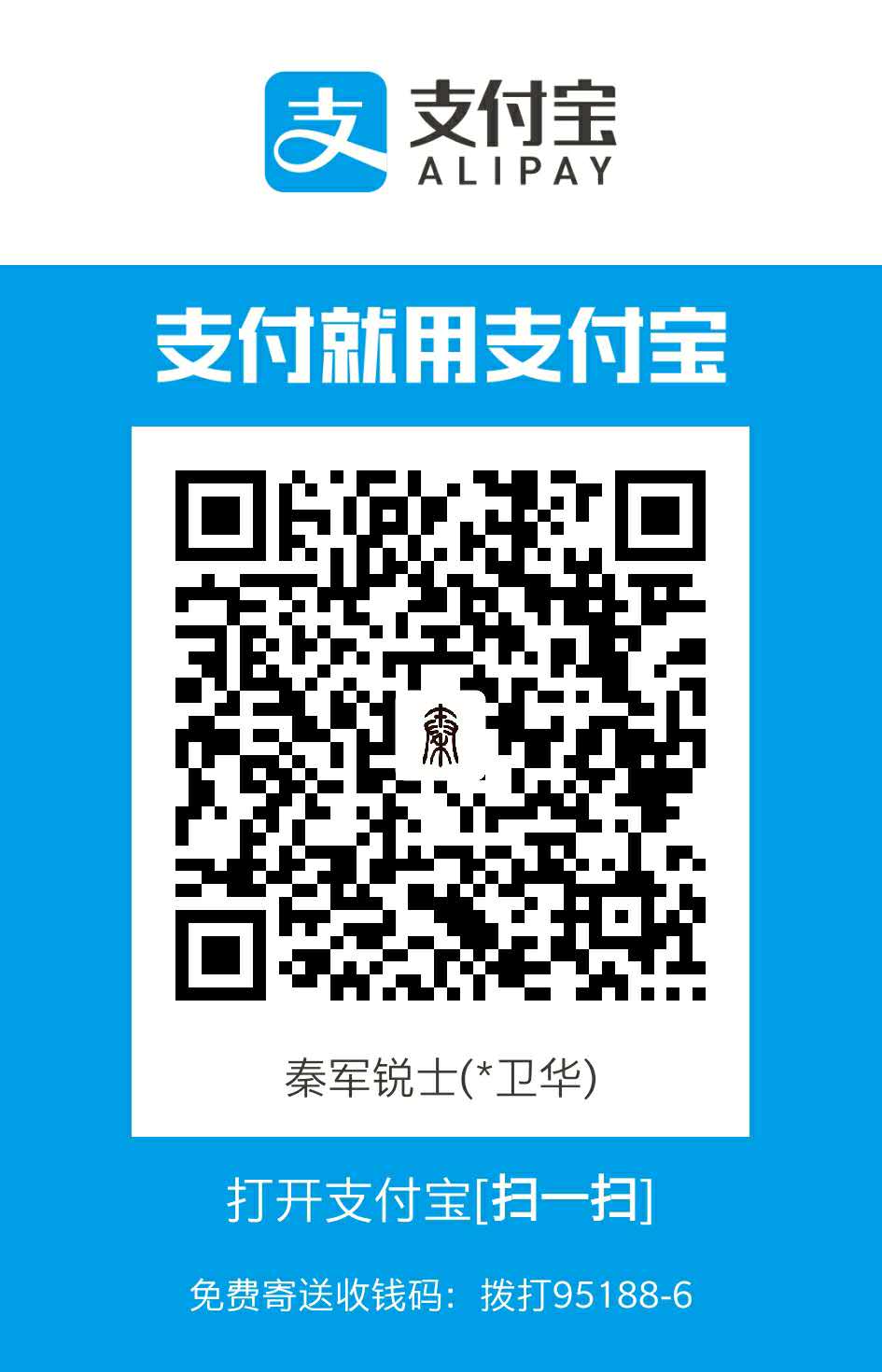 支付宝